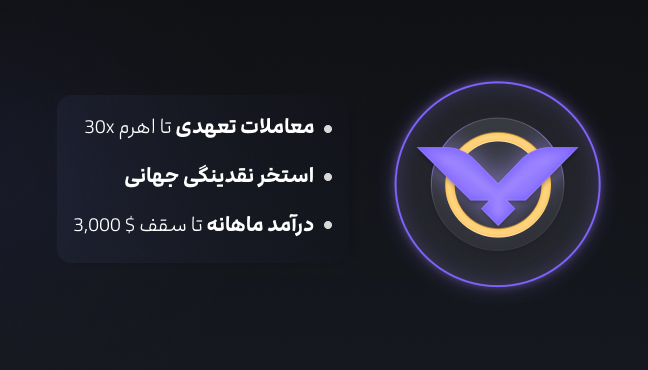 صرافی ارز دیجیتال ورسلند - فروش و خرید ارز دیجیتال + 50$هدیه