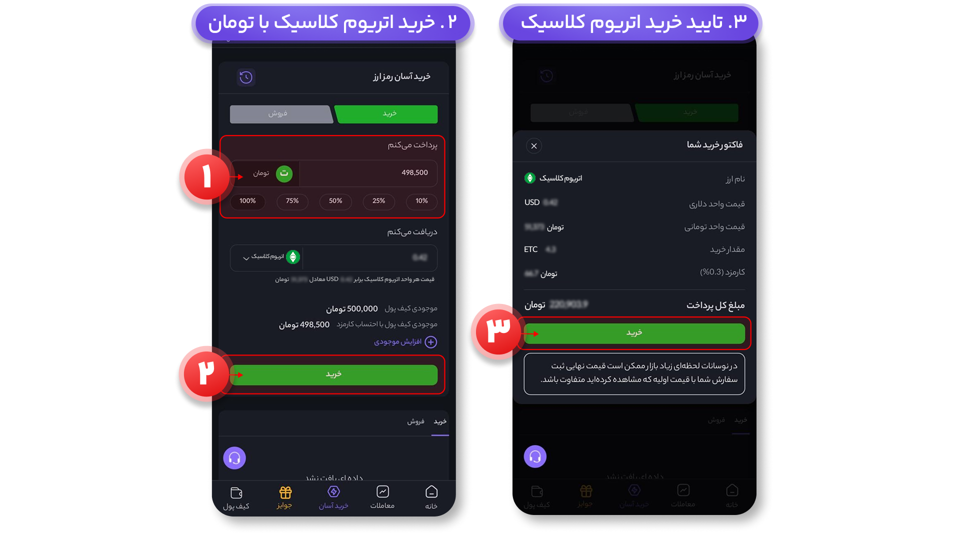 خرید اتریوم کلاسیک با تومان در بازار OTC - صرافی ورسلند