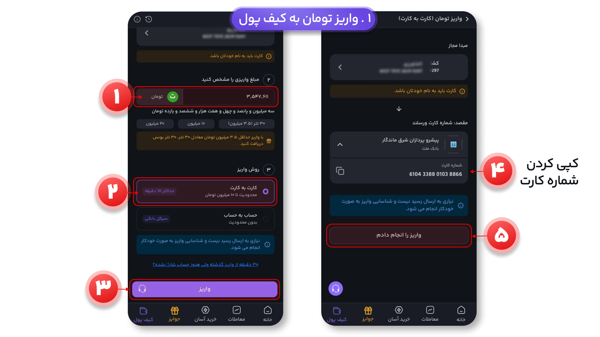 آموزش واریز تومان به کیف پول صرافی ورسلند
