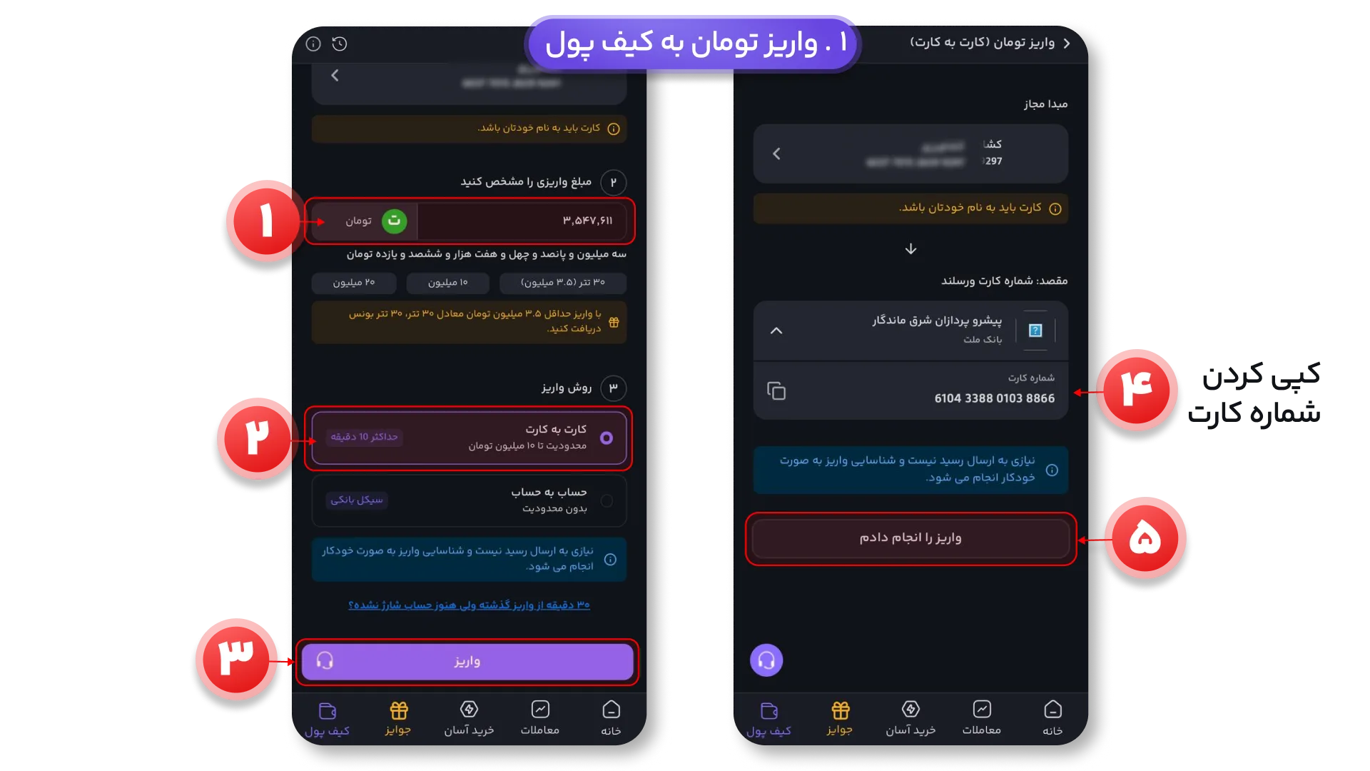 آموزش واریز تومان به کیف پول صرافی ورسلند