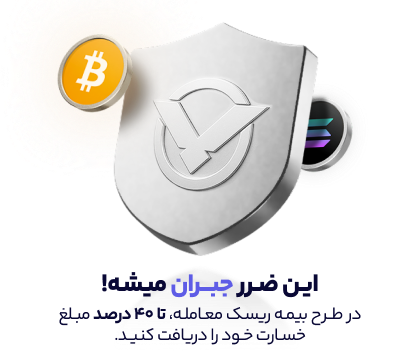 طرح بیمه ریسک ضرر ورسلند