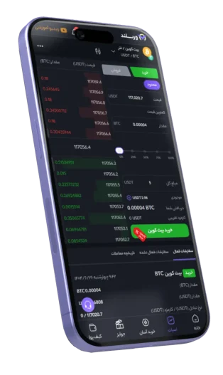 versland-hero-mobile معامله ارز دیجیتال در صرافی آنلاین و معتبر ورسلند