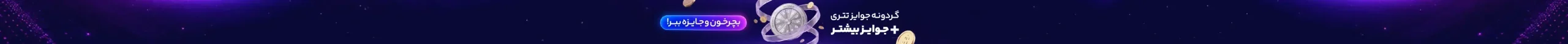 versland spin